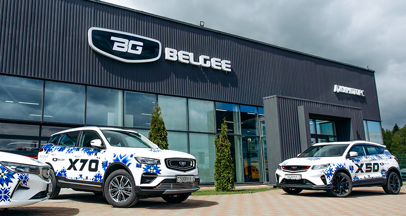 Официальный дилерский сервис Geeyl и BELGEE в Беларуси